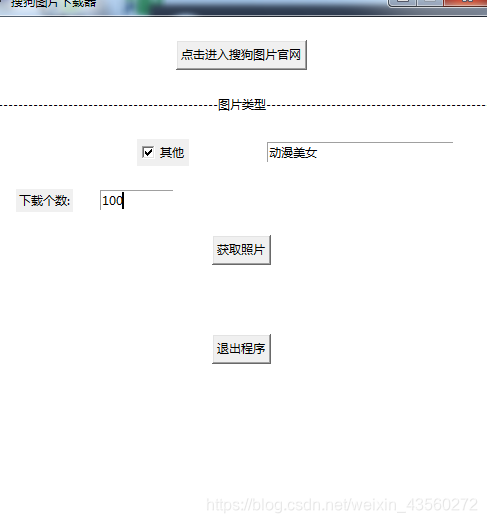 Java 爬取walmart 怎么做到js动态渲染 java爬取网页图片_json_08