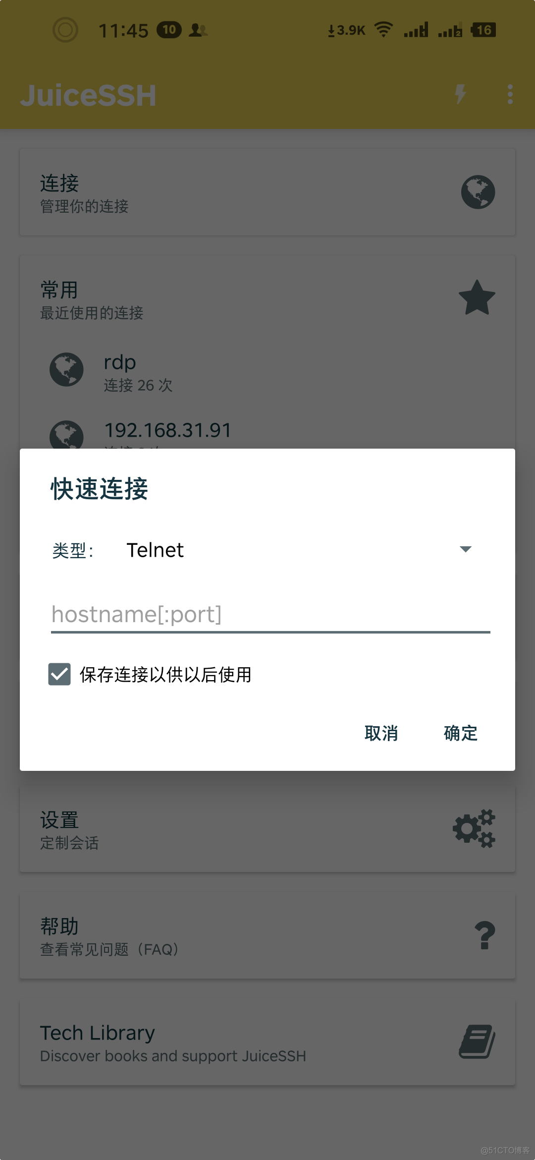 Android TelephonyManager 占线 android telnet客户端_iOS_06