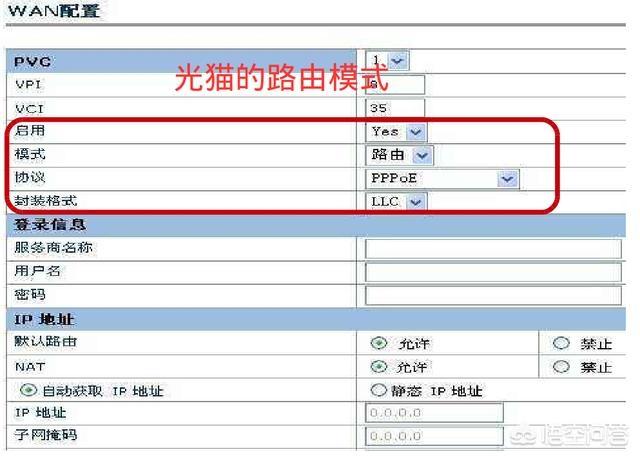 容器 桥接pppoe 桥接和pppoe_桥接模式_03