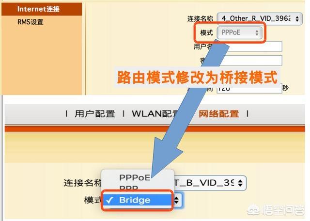 容器 桥接pppoe 桥接和pppoe_桥接模式_05