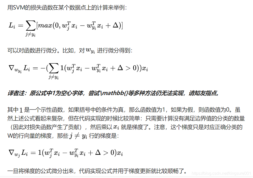 深度学习添加损失函数 损失函数如何优化_计算机视觉_04