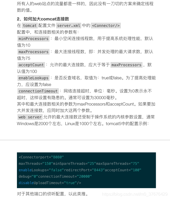 设置java中最大的数据库连接数量 java数据库调优_设置java中最大的数据库连接数量_05