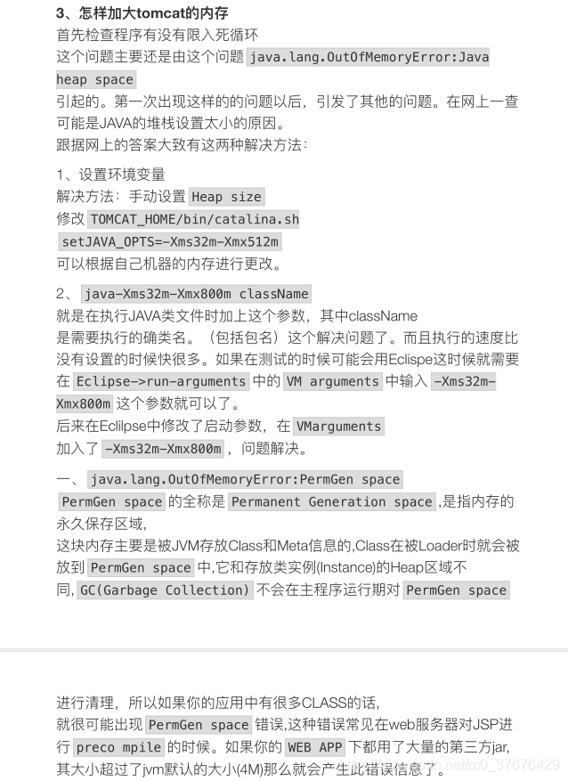 设置java中最大的数据库连接数量 java数据库调优_设置java中最大的数据库连接数量_06