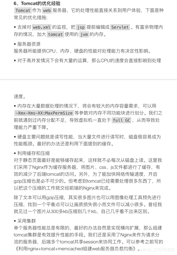 设置java中最大的数据库连接数量 java数据库调优_设置java中最大的数据库连接数量_11