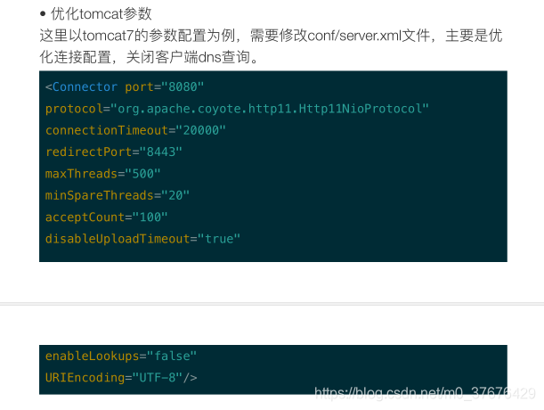 设置java中最大的数据库连接数量 java数据库调优_SQL_12