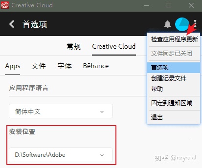 安装老版本AndroidStudio 安装老版本软件_Adobe_03