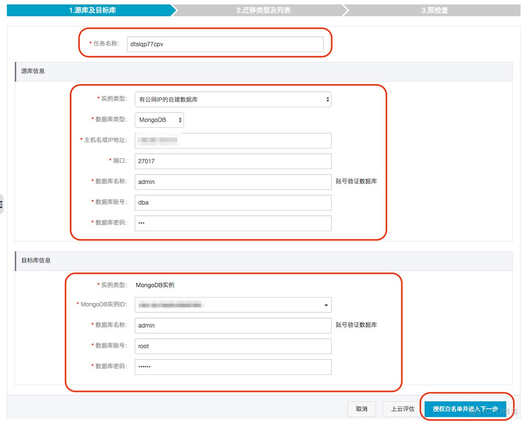 robo如何迁移mongodb mongodb迁移工具_robo如何迁移mongodb_02