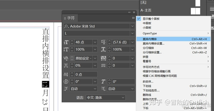 indesign 字体 向下对齐 indesign上下左右文字对齐_indesign 字体 向下对齐_05