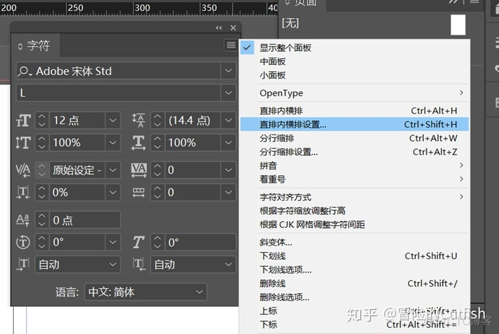 indesign 字体 向下对齐 indesign上下左右文字对齐_文本框_07