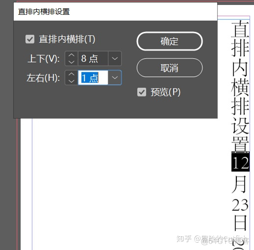 indesign 字体 向下对齐 indesign上下左右文字对齐_数字字符_08