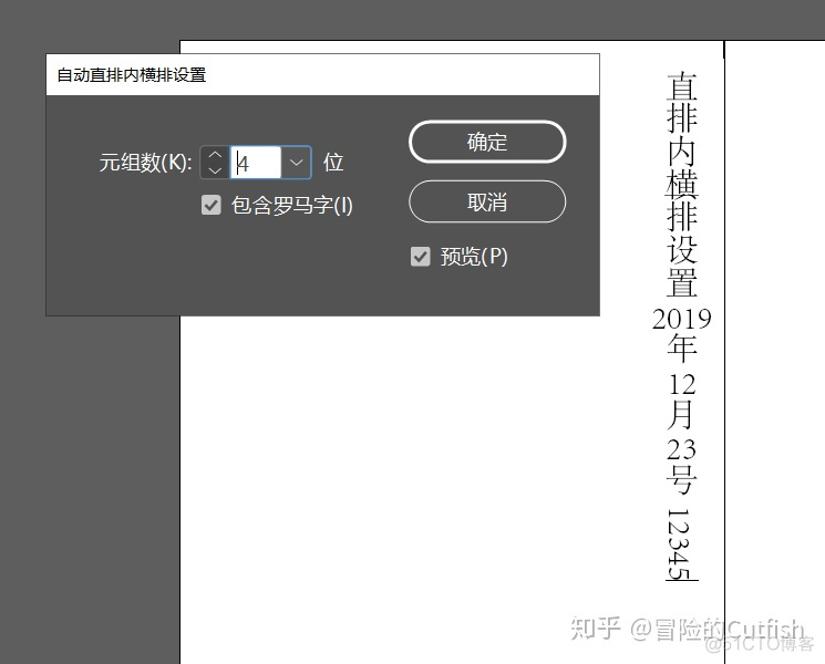 indesign 字体 向下对齐 indesign上下左右文字对齐_快捷键_14