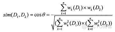 LDA主题相似度余弦相似度 余弦相似度文本_词频_02