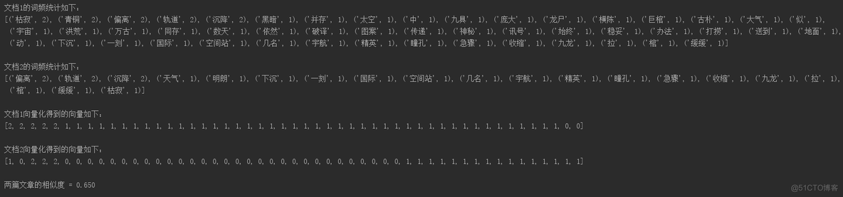 LDA主题相似度余弦相似度 余弦相似度文本_LDA主题相似度余弦相似度_08