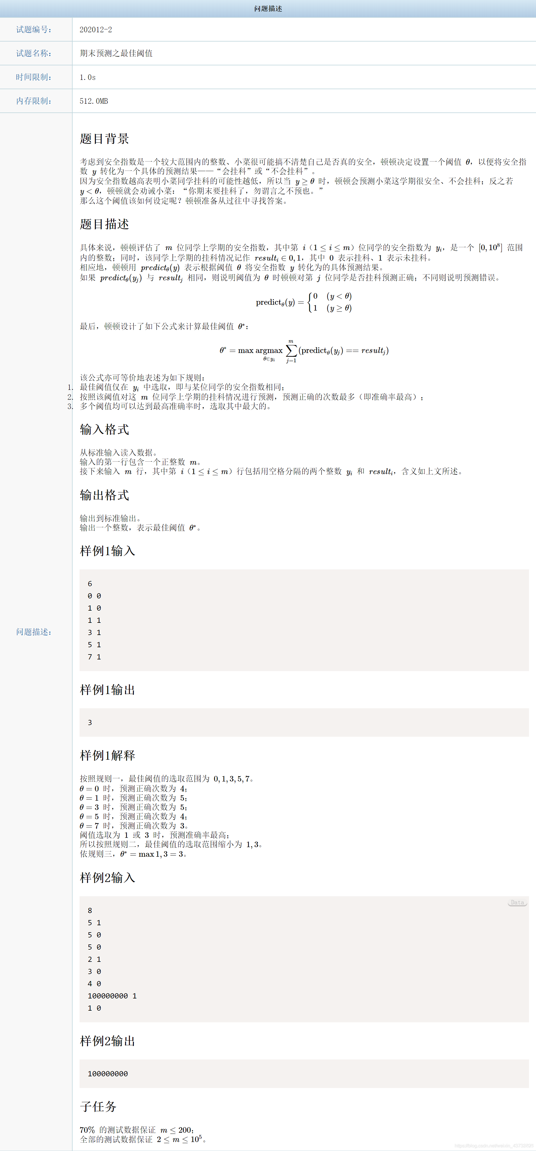 寻找最佳阈值R语言 最佳阈值的确定_算法