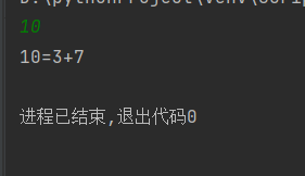 python德巴赫猜想 python编程哥德巴赫猜想_数据结构