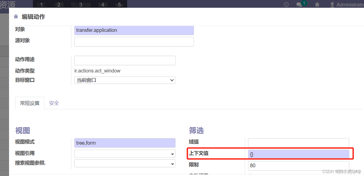 odoo res_partner的many2one字段 auto_join自动为ture了 odoo related字段_xml