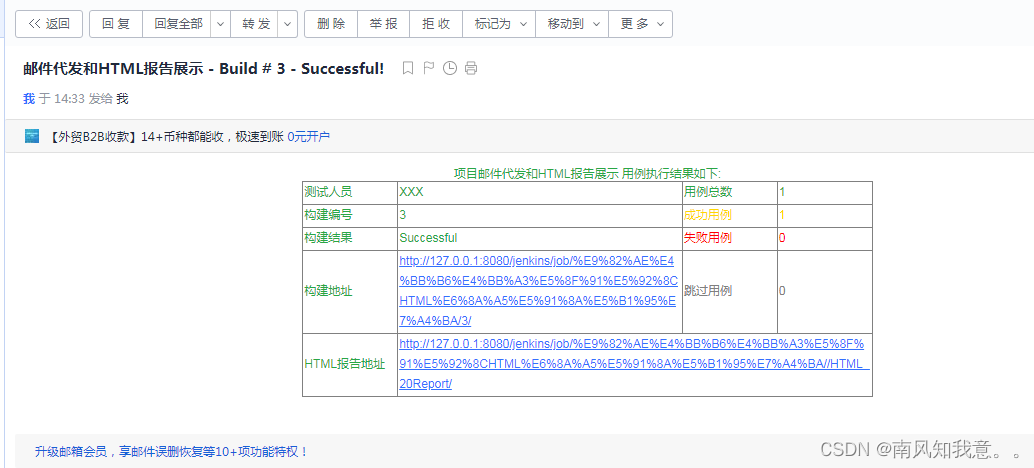 jenkins pipline 失败发送邮件 jenkins发送html邮件