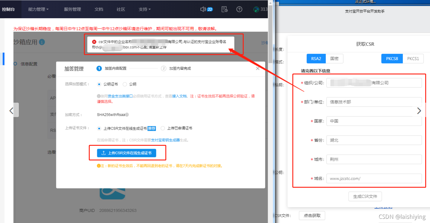 java 对接建行支付接口 java接入支付宝支付_java 对接建行支付接口_05