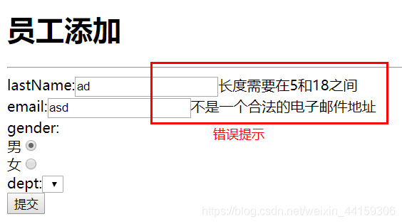 java 后台校验 form 表单 java后端数据校验_java_05