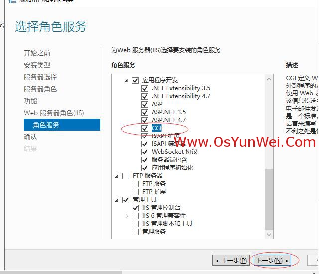 iis配置mysql数据库链接 iis mysql_iis配置mysql数据库链接_12