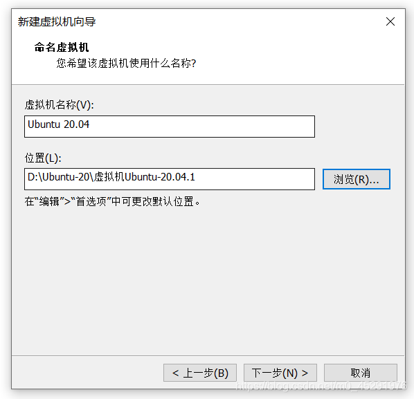 虚拟机ubuntu下载nginx 虚拟机安装ubuntu20_自定义_08