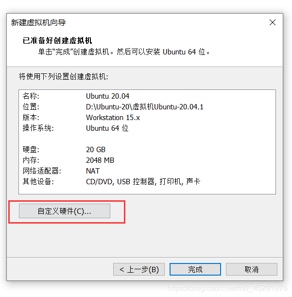 虚拟机ubuntu下载nginx 虚拟机安装ubuntu20_自定义_17