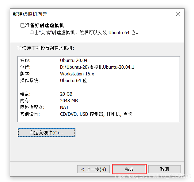 虚拟机ubuntu下载nginx 虚拟机安装ubuntu20_电脑配置_19