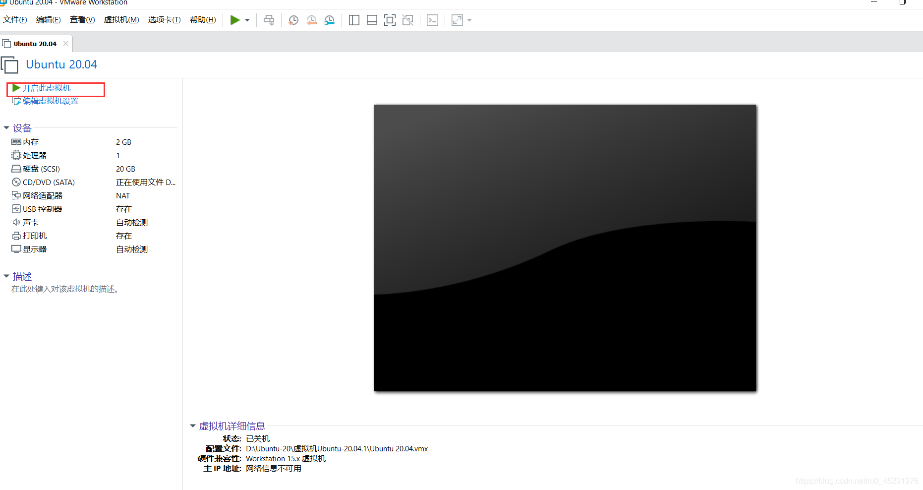 虚拟机ubuntu下载nginx 虚拟机安装ubuntu20_电脑配置_20