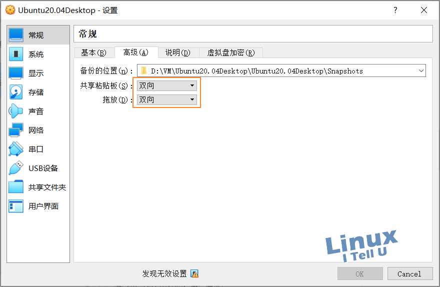 vmvare workstation显卡虚拟化 virtualbox显卡虚拟化_Ubuntu_10