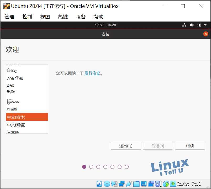 vmvare workstation显卡虚拟化 virtualbox显卡虚拟化_Virtualbox_17