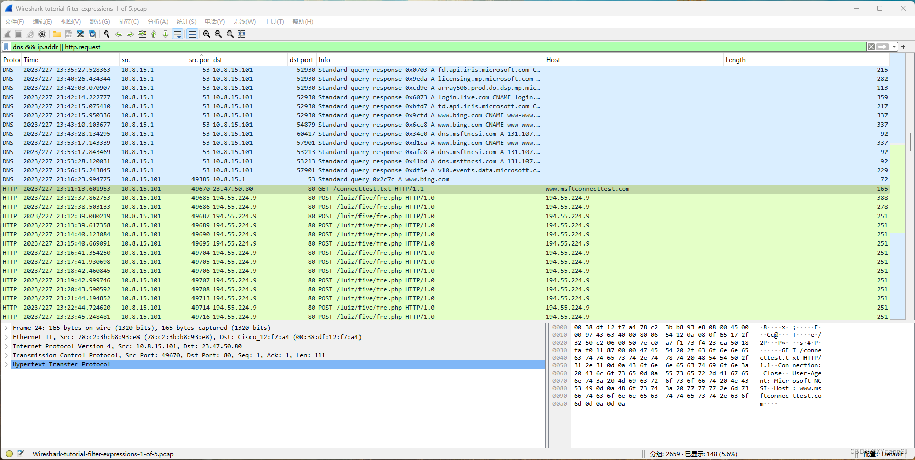 wireshark根据length wireshark根据域名筛选_wireshark_03