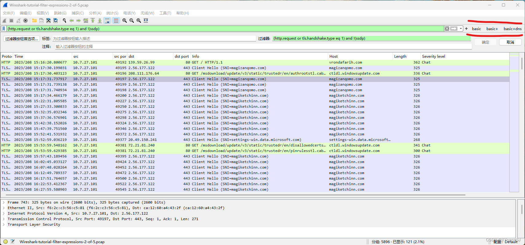 wireshark根据length wireshark根据域名筛选_测试工具_10