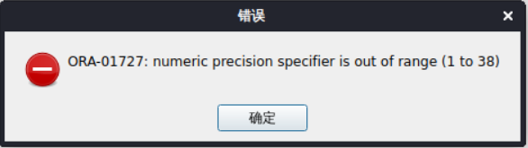 presto numeric类型 numeric precision specifier_oracle_03