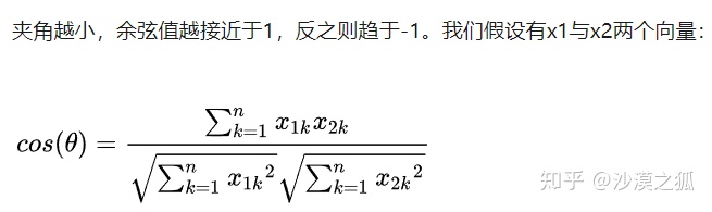 hive cos相似度 cosine相似度计算方法_jaccard相似度_02