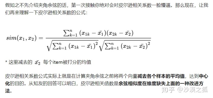 hive cos相似度 cosine相似度计算方法_jaccard相似度_03