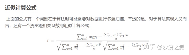 hive cos相似度 cosine相似度计算方法_hive cos相似度_04