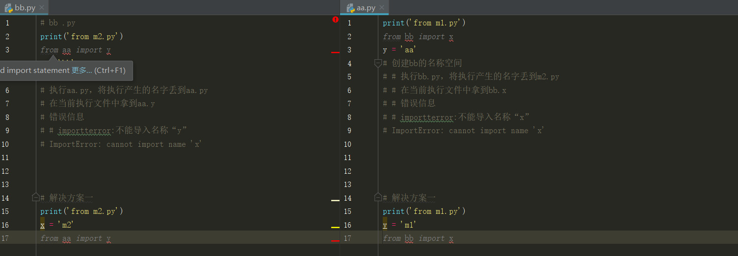 python包之间会冲突 python模块和包的关系_全局变量