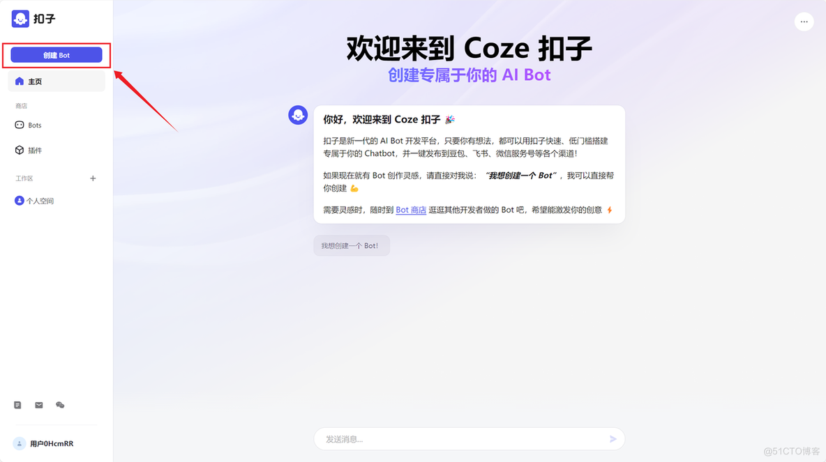 厉害了！字节又放大招，coze智能体可直接发布到抖音，秒变私域转化神器！_扣子_07