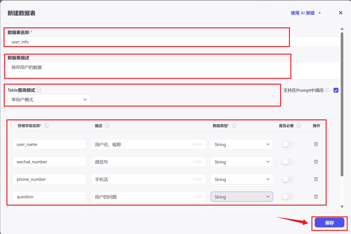 厉害了！字节又放大招，coze智能体可直接发布到抖音，秒变私域转化神器！_扣子_44