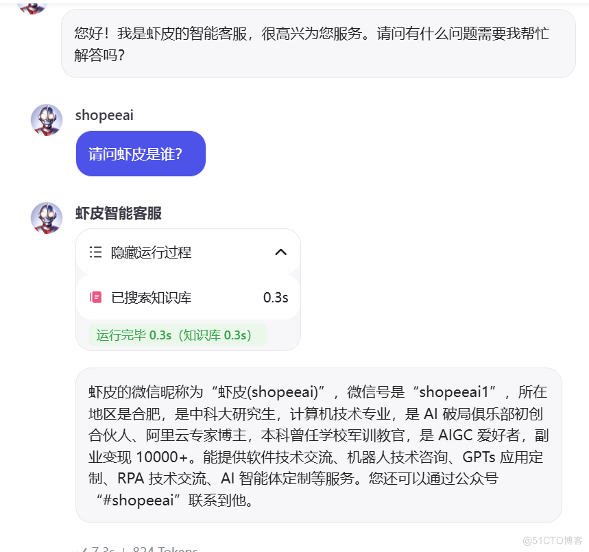 厉害了！字节又放大招，coze智能体可直接发布到抖音，秒变私域转化神器！_扣子_51