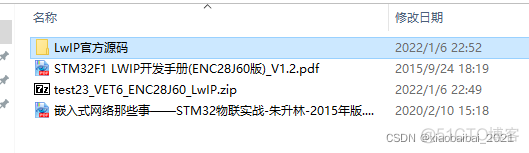 CUBEMX 配置SPI DMA 驱动SD卡 cubemx配置lwip_tcp/ip_23