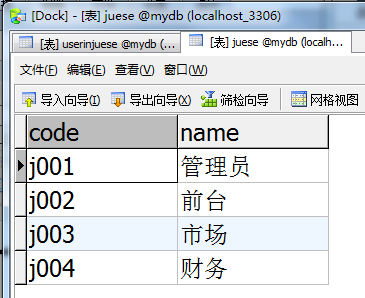 mysql 加管理员 mysql设置管理员权限_sql_04