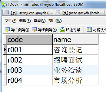 mysql 加管理员 mysql设置管理员权限_复选框_06