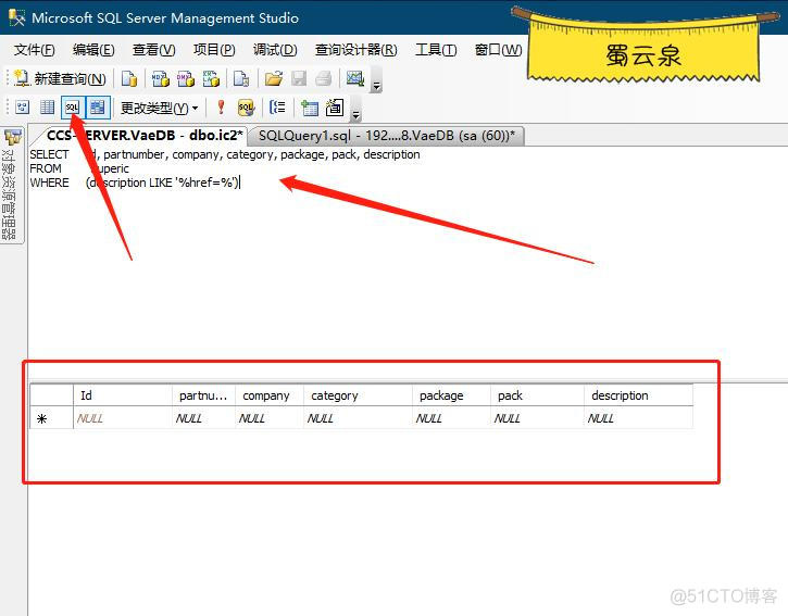 msql表中数据量少会走索引吗 sql server数据量_d3_05