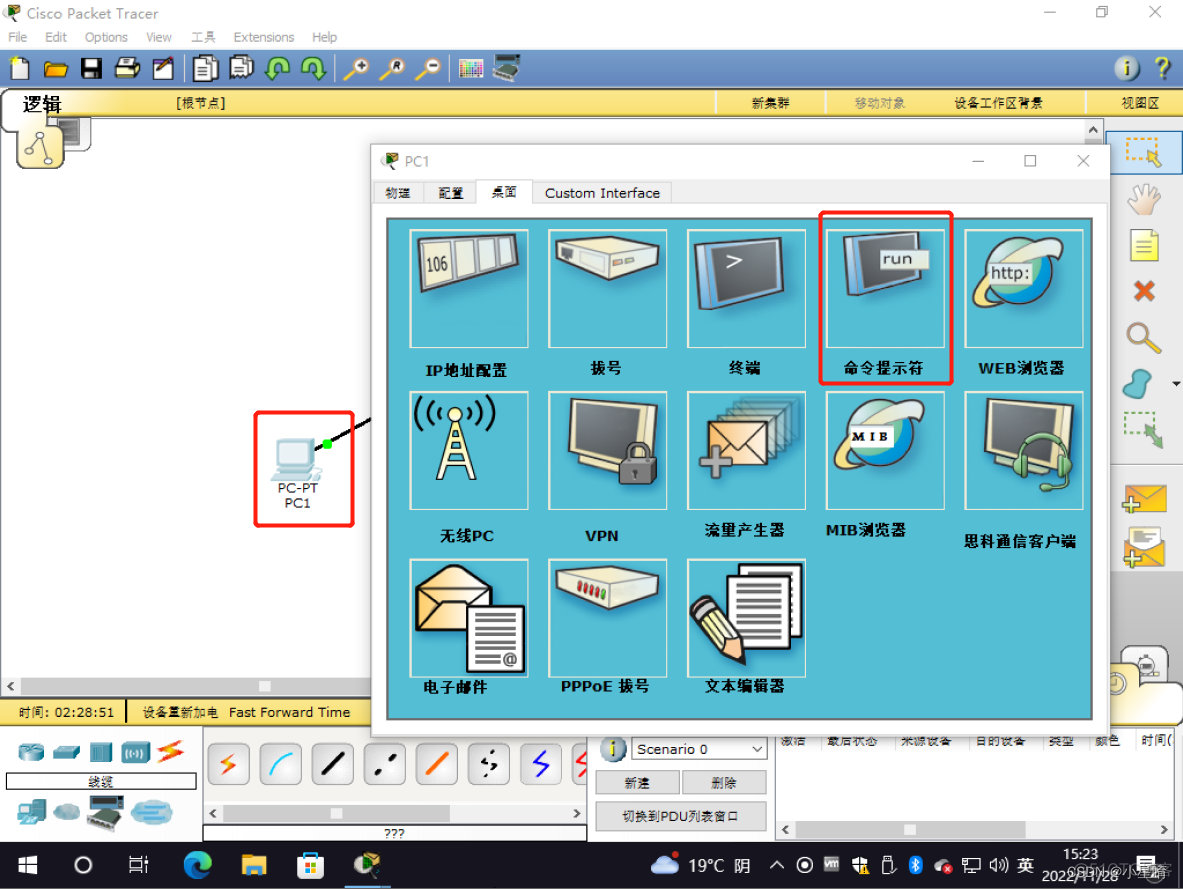 packet tracer的modem拨号 packet tracer设置ip_服务器_15