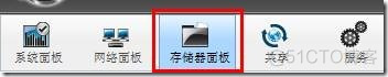 freenas nfs 配置 freenas 硬件配置_服务器_07