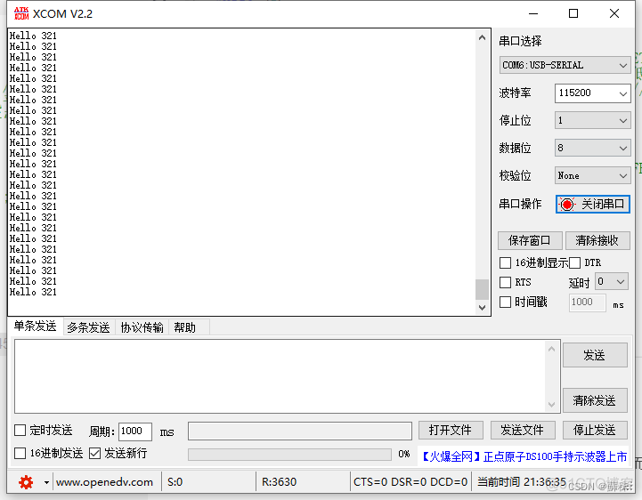 cubemx生成的工程串口中断不进入 cubemx 串口接收_stm32_13