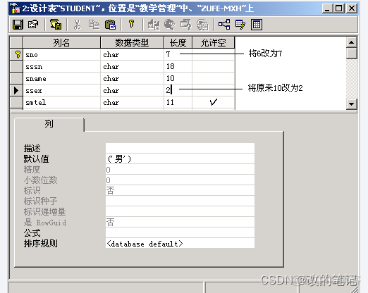 create or replace table 只存在于mysql吗 数据库中create table_数据库_03