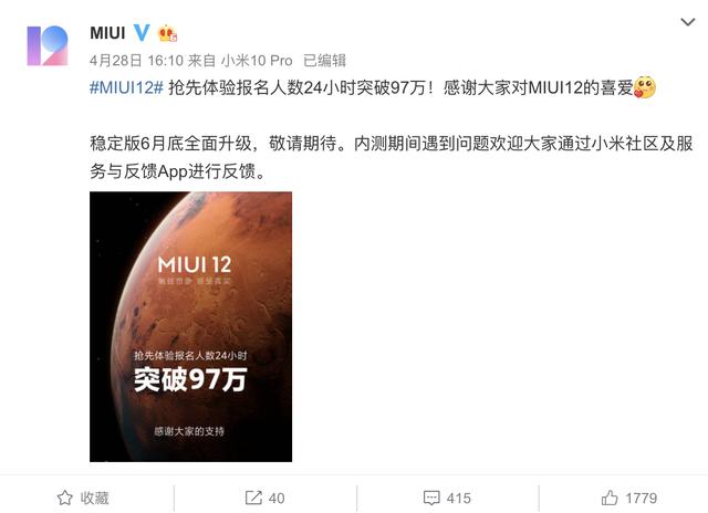 app 退出动画自定义 android12 miui12退出应用动画_应用程序