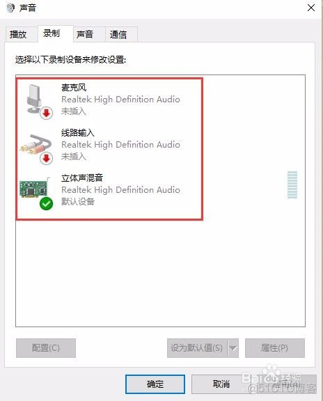 android 立体声录音和单声道录音 录音设备立体声混音_Windows_02